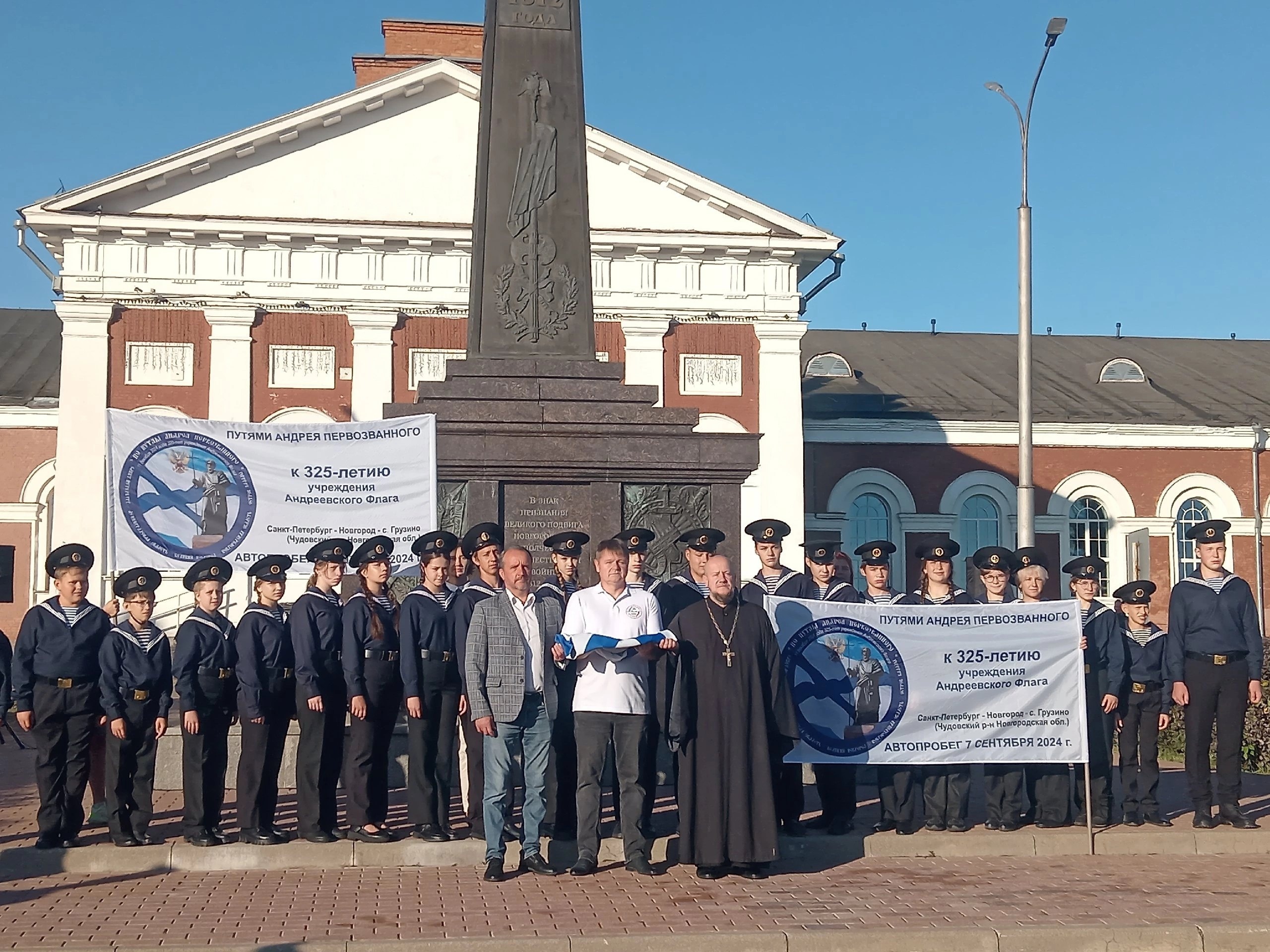 Церемония передачи Андреевского флага 